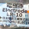 ER-10 electrodes For Sumitomo TYPE-39/Typ-66/type-81C 600C 400S Fiber Splicing Machine Electrodes (1 pair)